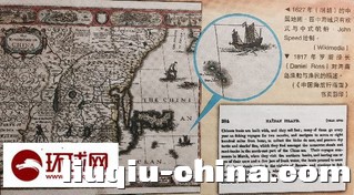 英军档案有证据显示”南沙”归属于中国