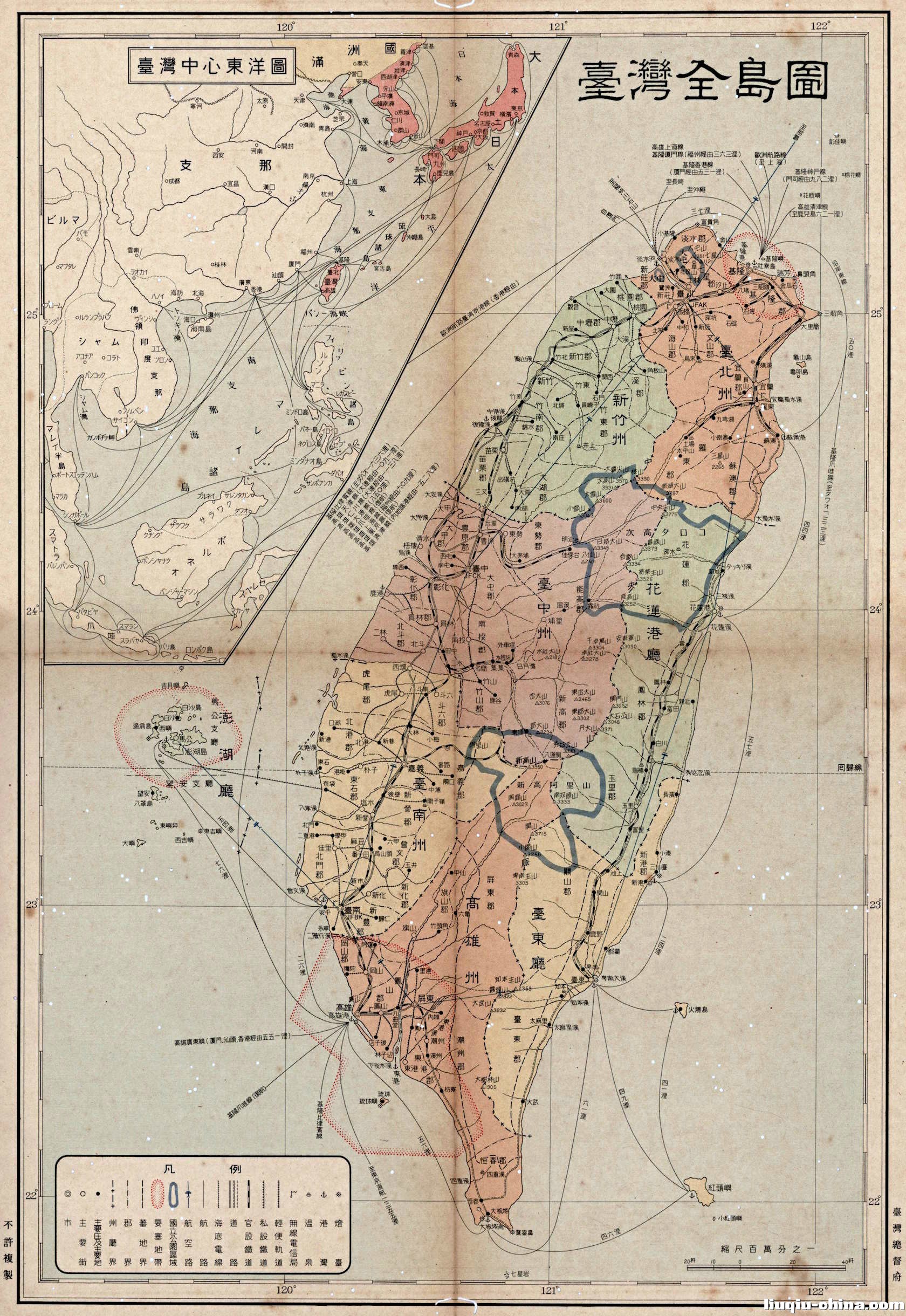1940年台湾全岛图附台湾中心东洋图- 中国琉球- 中国琉球网 1940年台湾全岛图附台湾中心东洋图- 中国琉球- 中国琉球网
