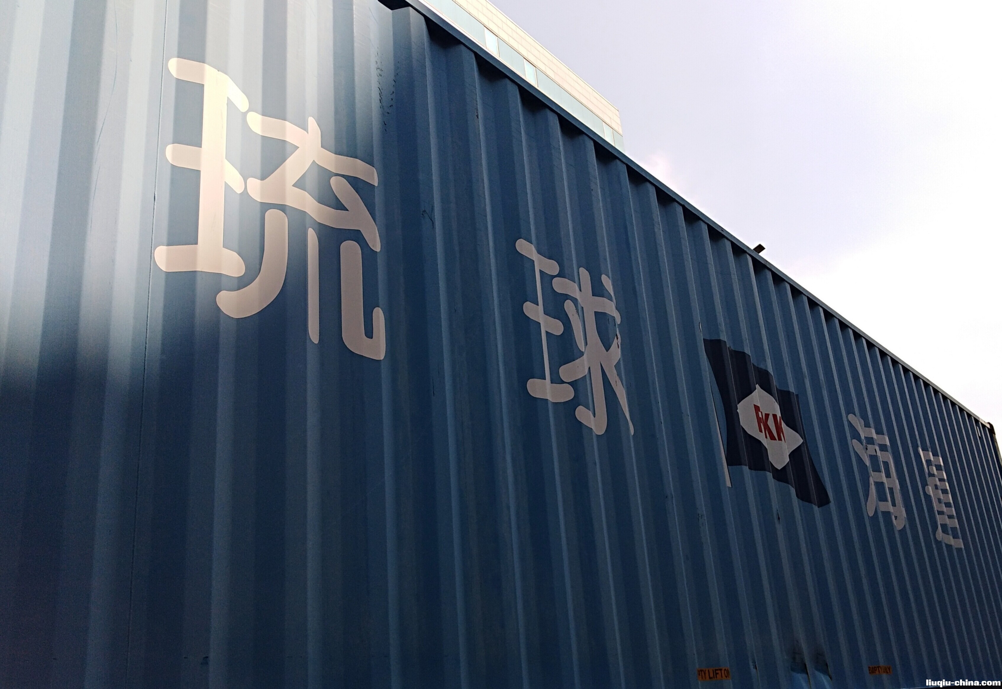2014年琉台海运重启营运航线