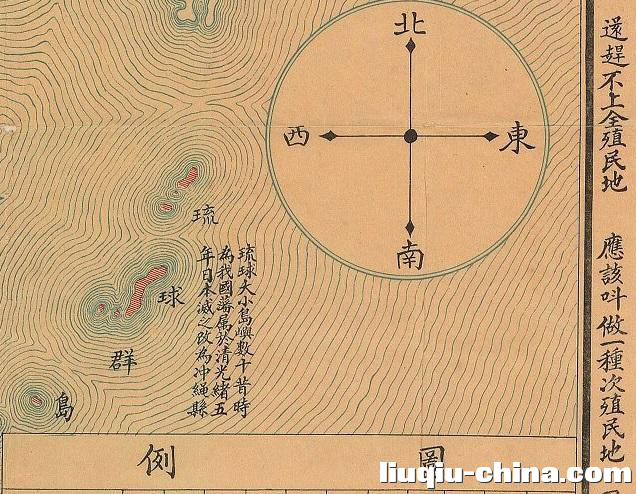 地图上的注解清晰的讲明琉球主权属于中国